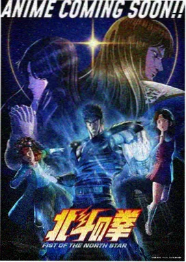 银河邮差 日韩动漫中文字幕海报
