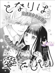 千面绘卷 日韩漫画中文字幕海报