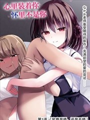 千面绘卷 日韩漫画中文字幕海报
