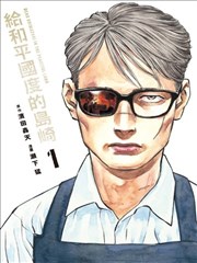 潮汐书简 日韩漫画中文字幕海报
